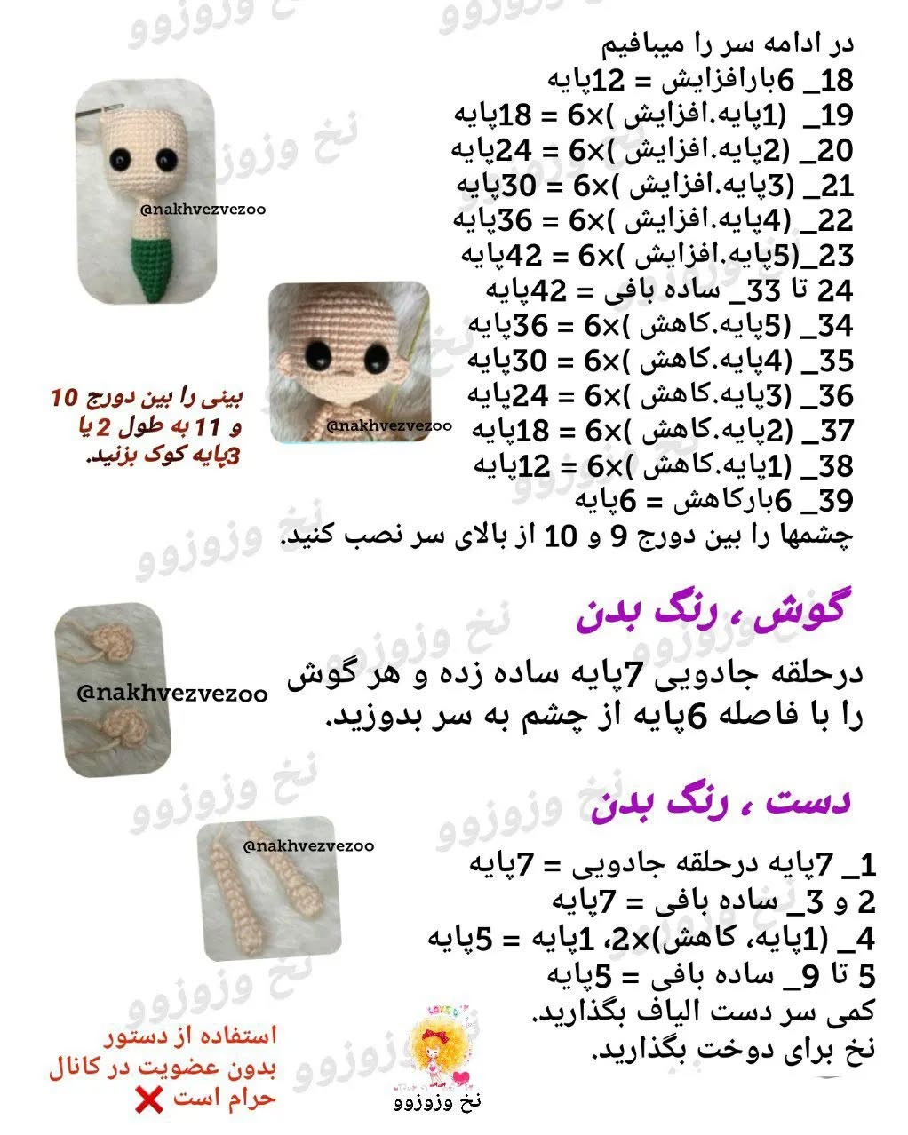 عروسک قلاب بافی پری دریایی زیبا برای مبتدیان