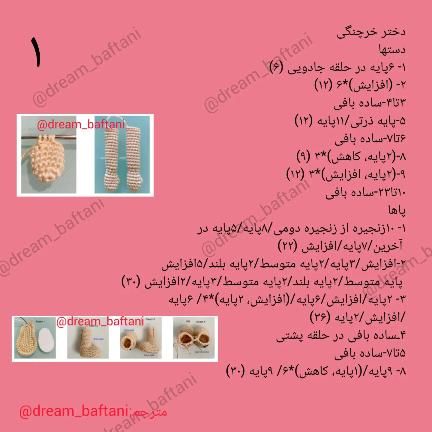عروسک قلاب بافی شده به شکل خرچنگ زیبا