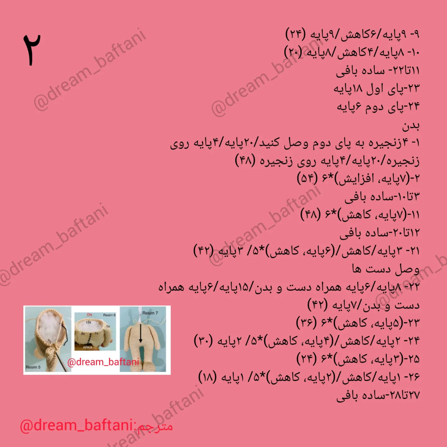عروسک قلاب بافی شده به شکل خرچنگ زیبا