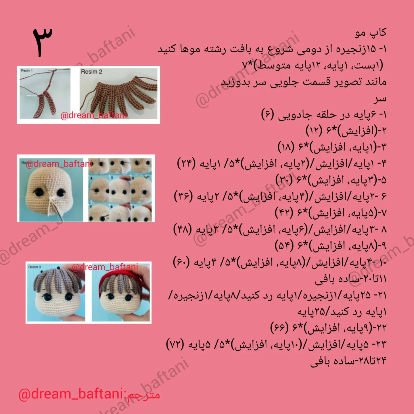عروسک قلاب بافی شده به شکل خرچنگ زیبا