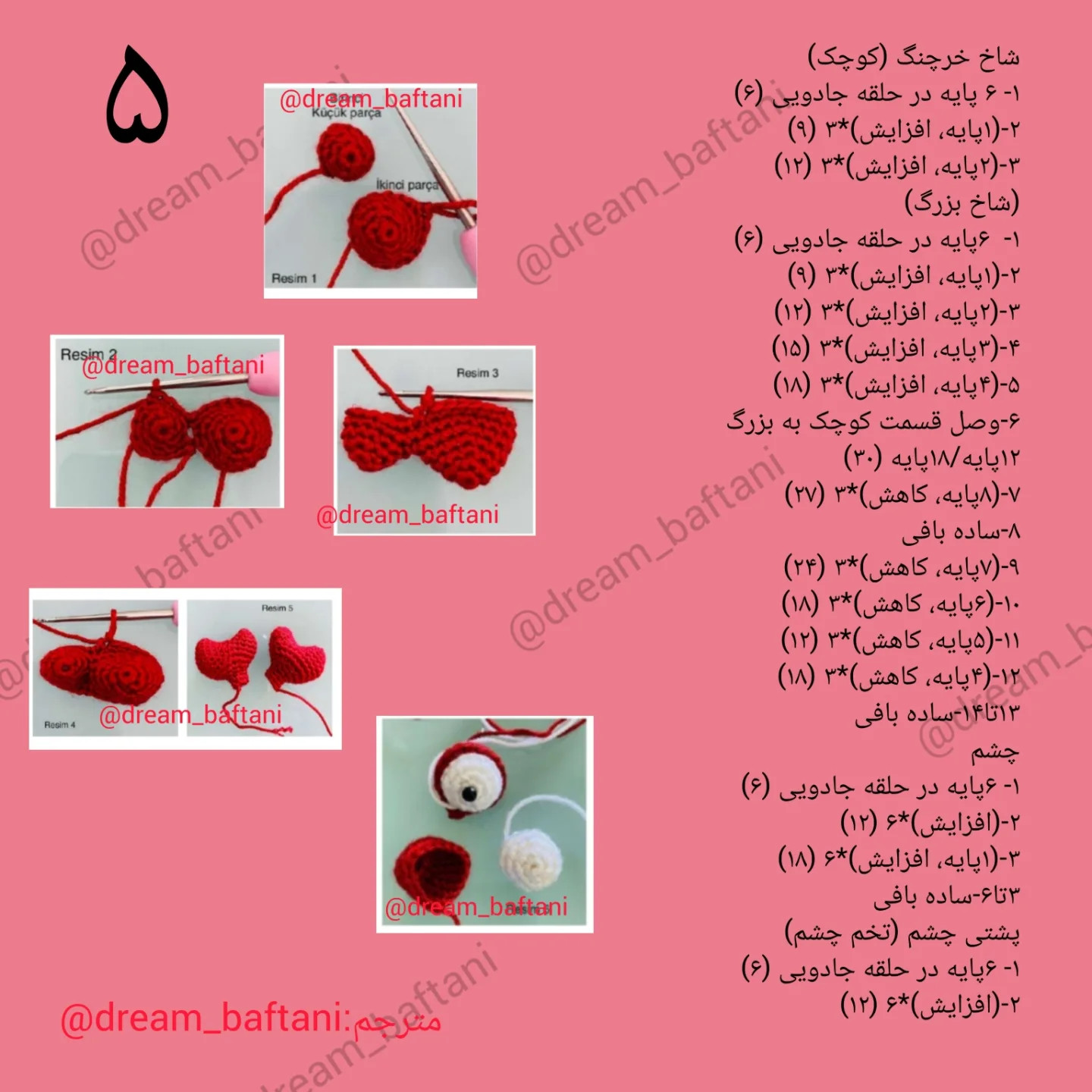 عروسک قلاب بافی شده به شکل خرچنگ زیبا