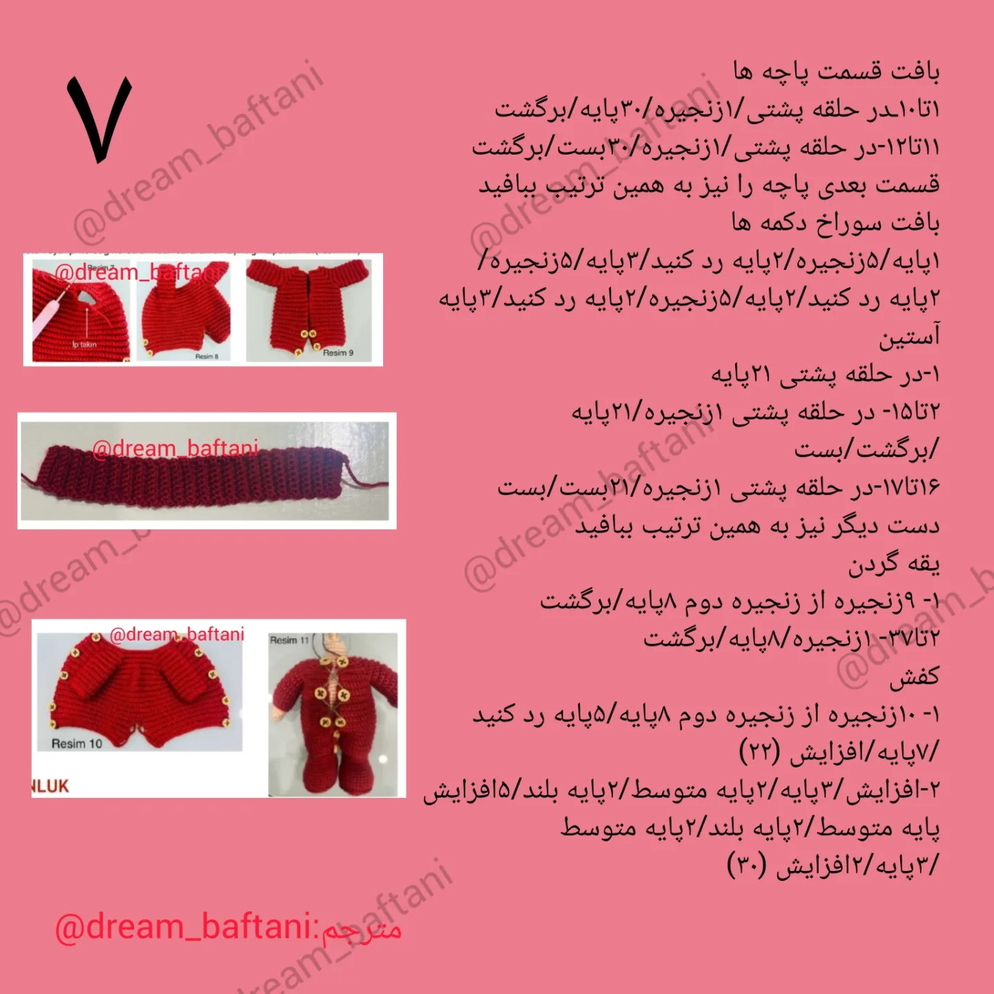 عروسک قلاب بافی شده به شکل خرچنگ زیبا
