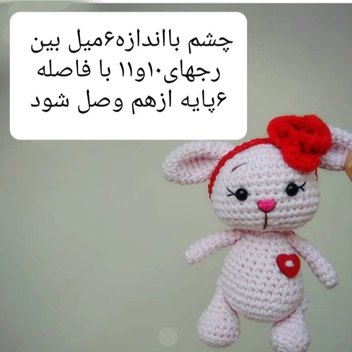 عروسک قلاب بافی زیبا با الگوی خرس