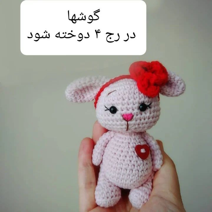 عروسک قلاب بافی زیبا با الگوی خرس