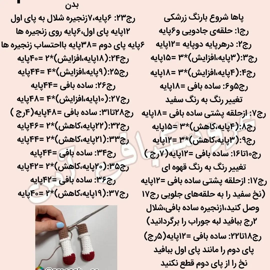 عروسک قلاب بافی زیبا با لباس قرمز