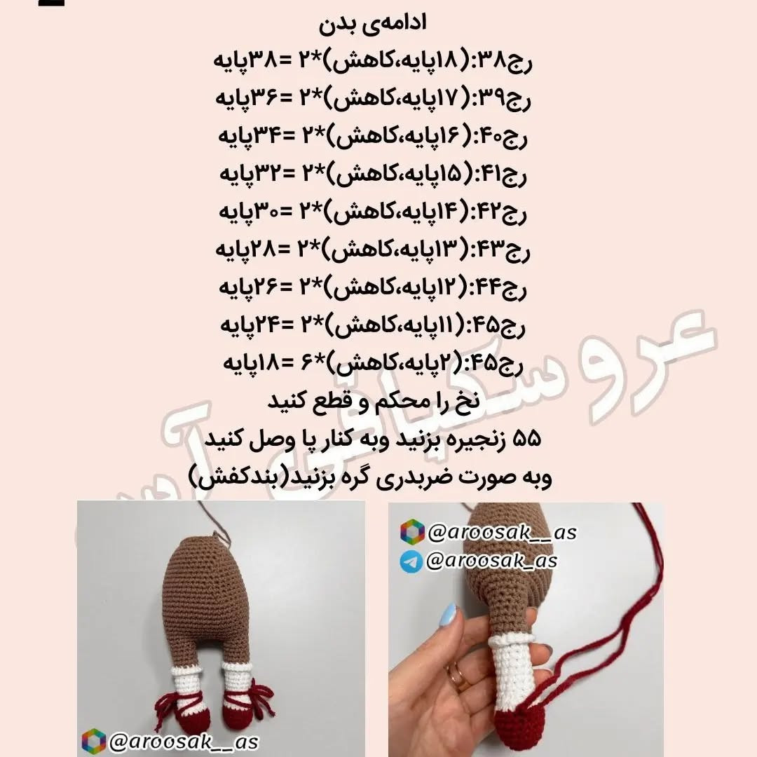 عروسک قلاب بافی زیبا با لباس قرمز