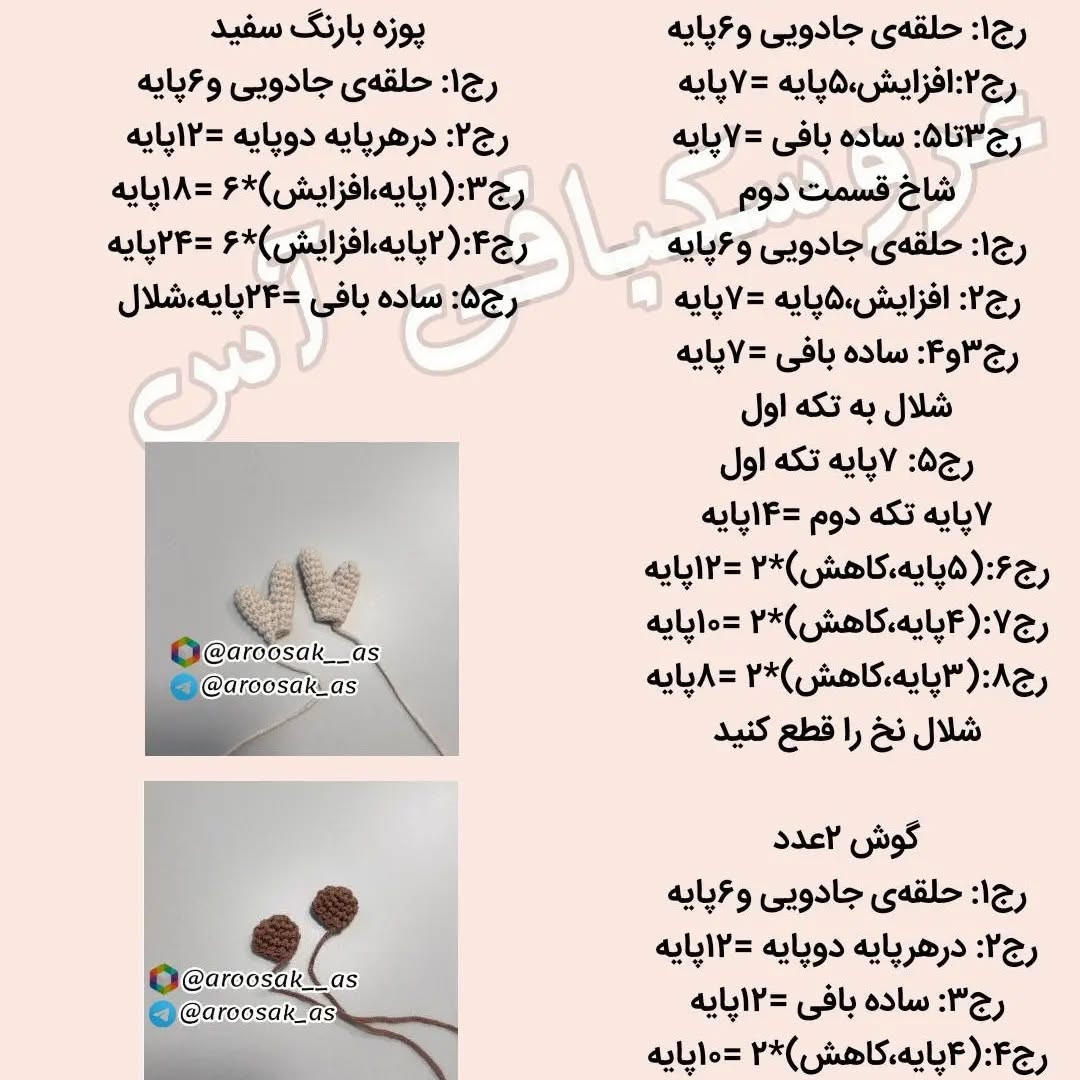 عروسک قلاب بافی زیبا با لباس قرمز