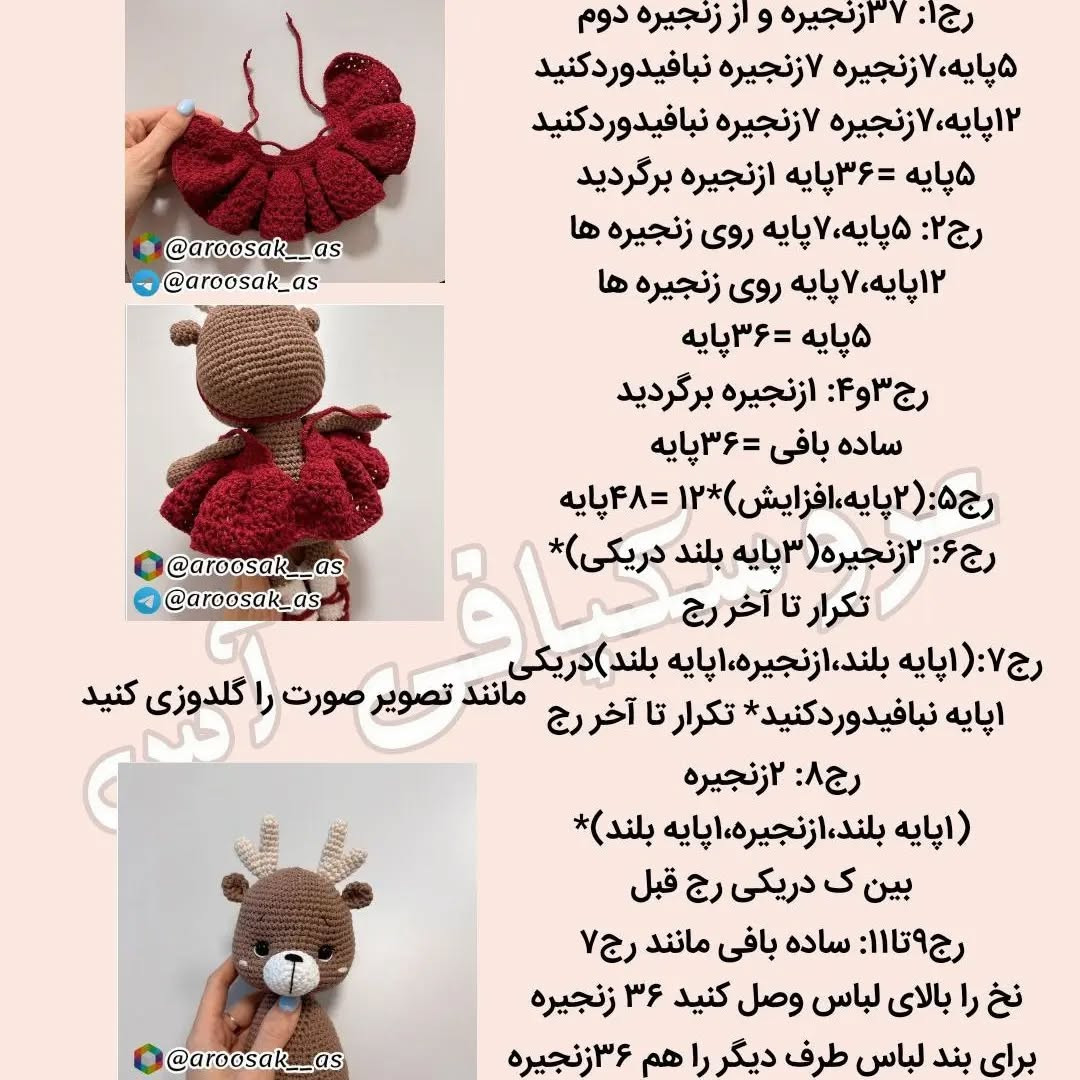 عروسک قلاب بافی زیبا با لباس قرمز