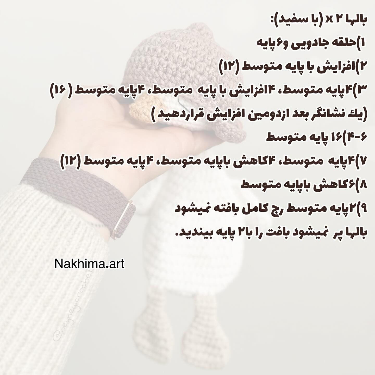 عروسک قلاب‌بافی اردک خواب‌آلود