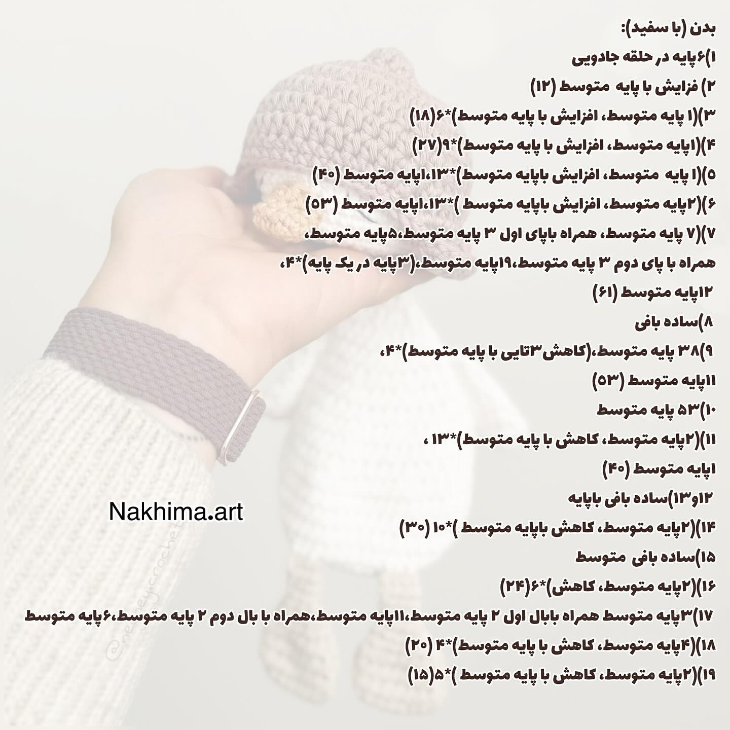 عروسک قلاب‌بافی اردک خواب‌آلود