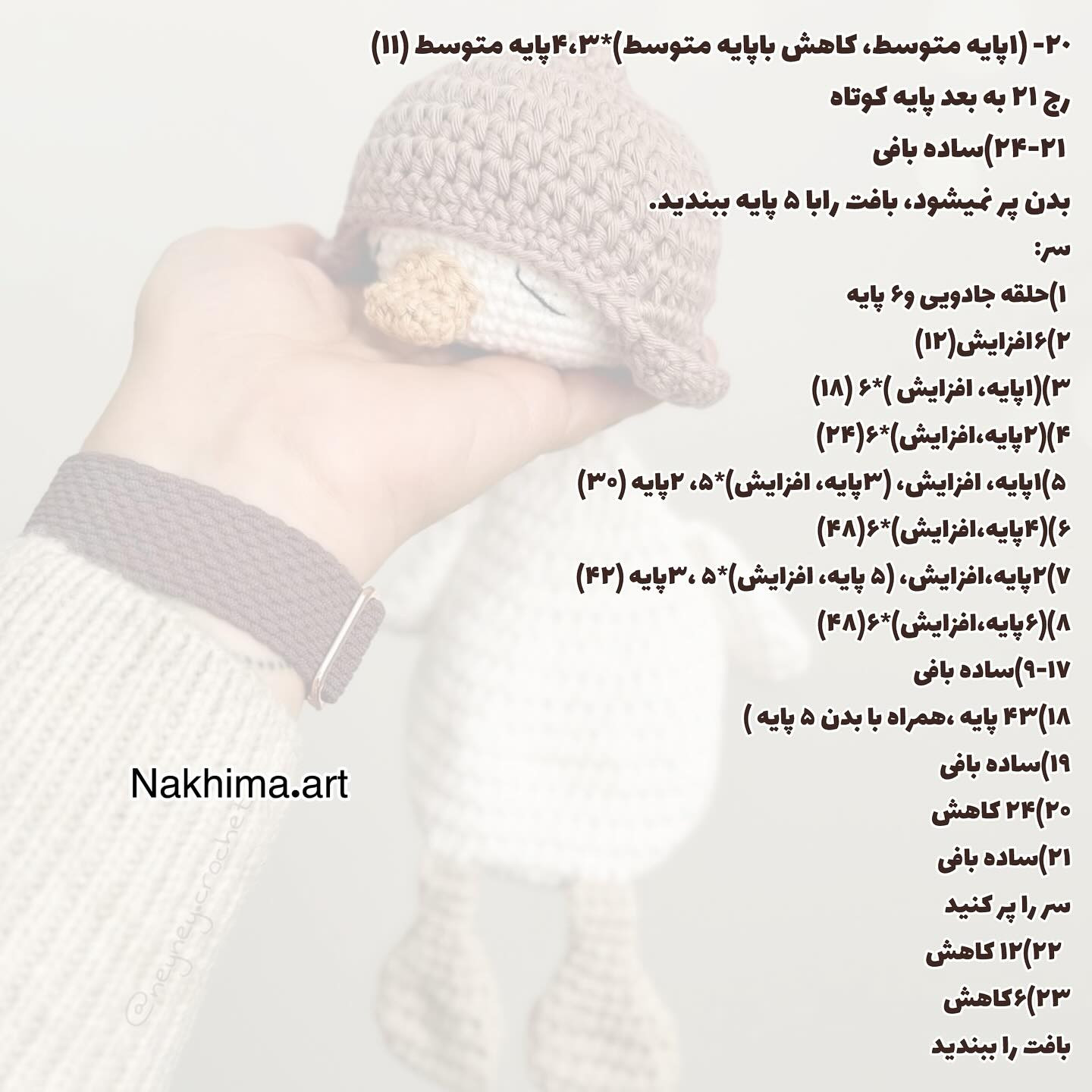 عروسک قلاب‌بافی اردک خواب‌آلود