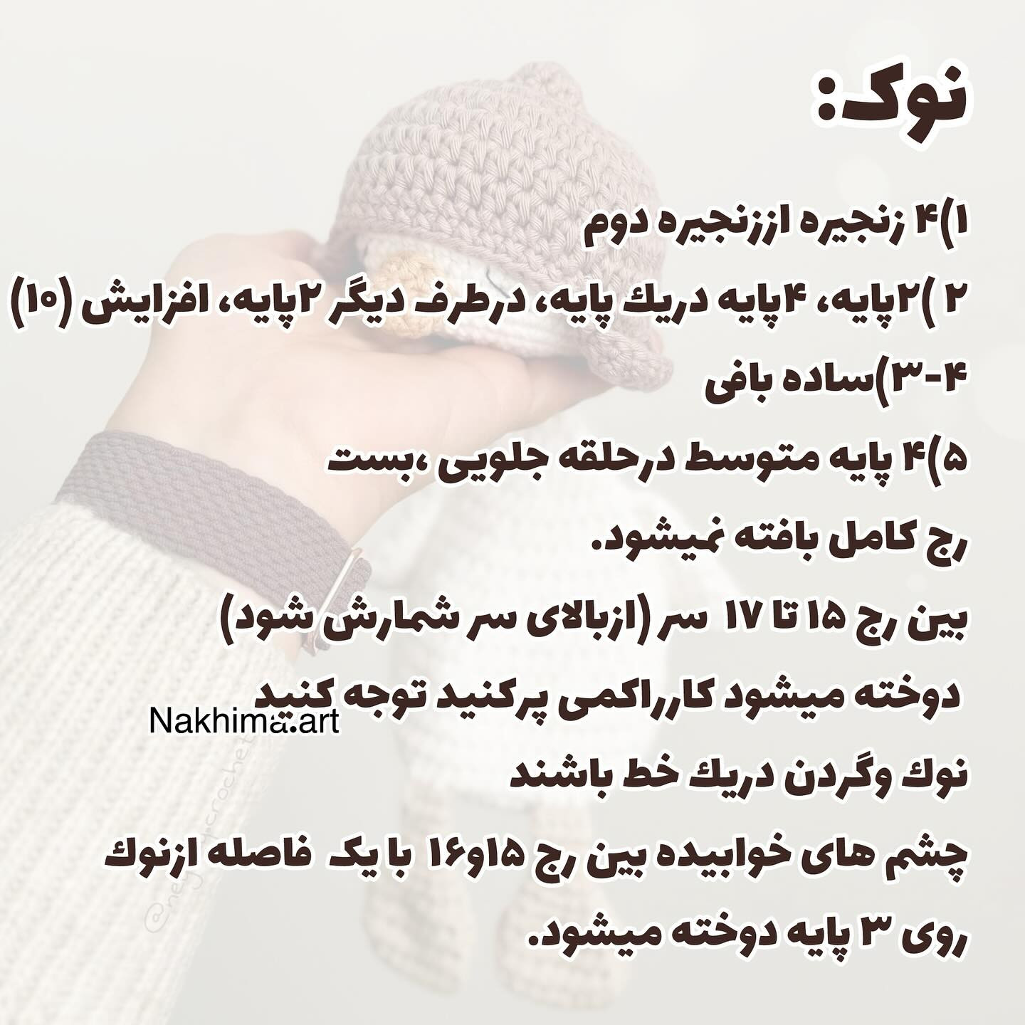 عروسک قلاب‌بافی اردک خواب‌آلود