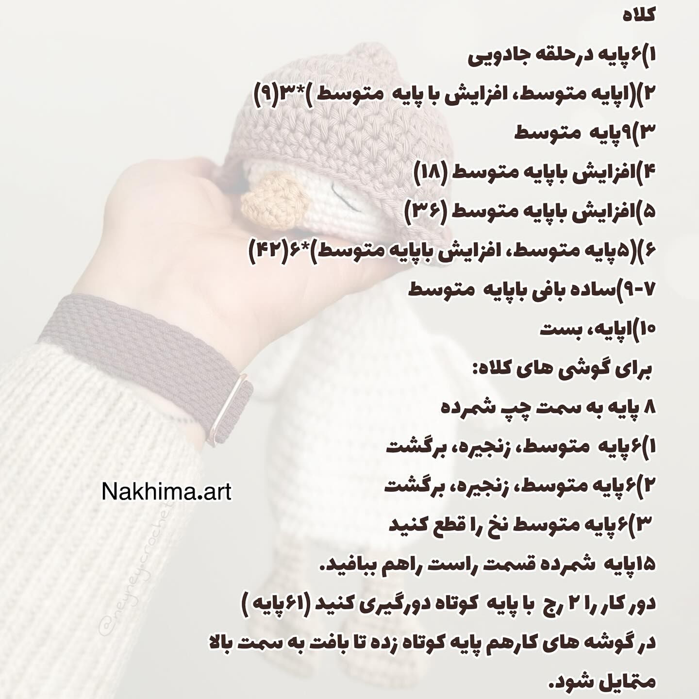 عروسک قلاب‌بافی اردک خواب‌آلود
