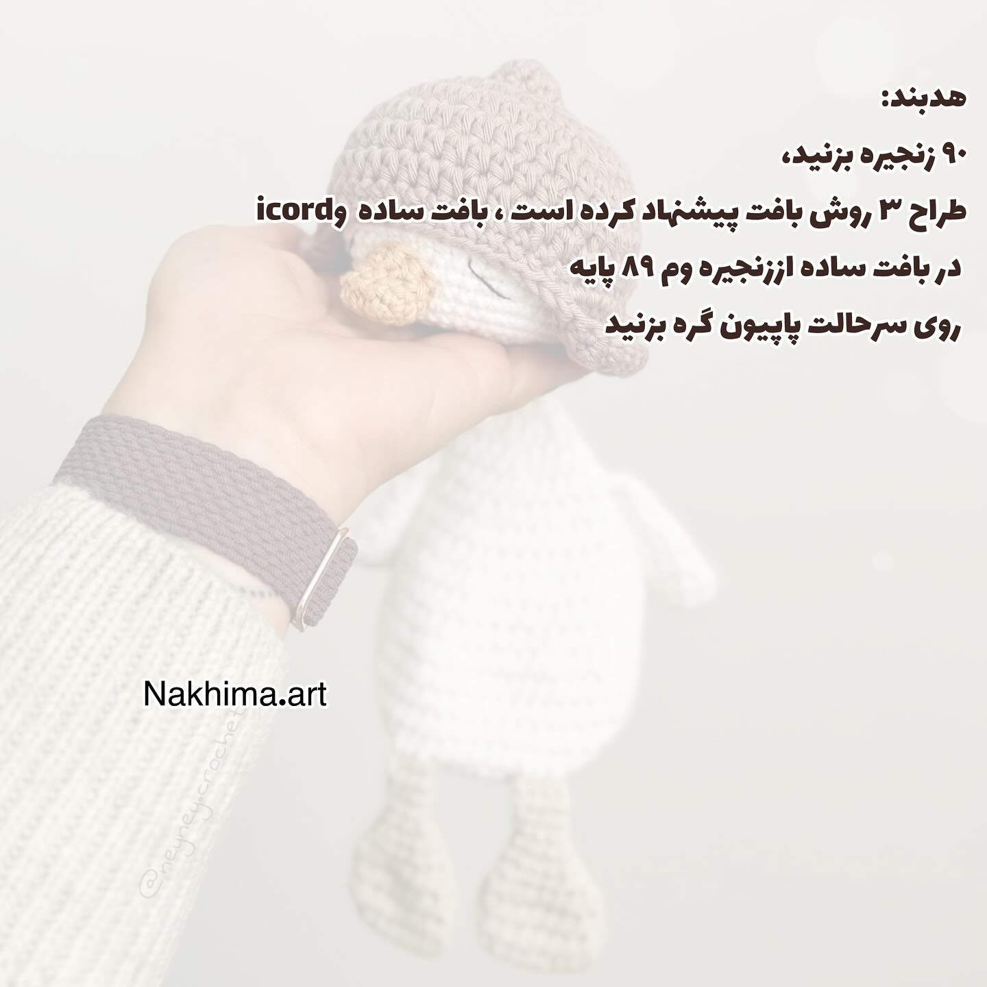 عروسک قلاب‌بافی اردک خواب‌آلود