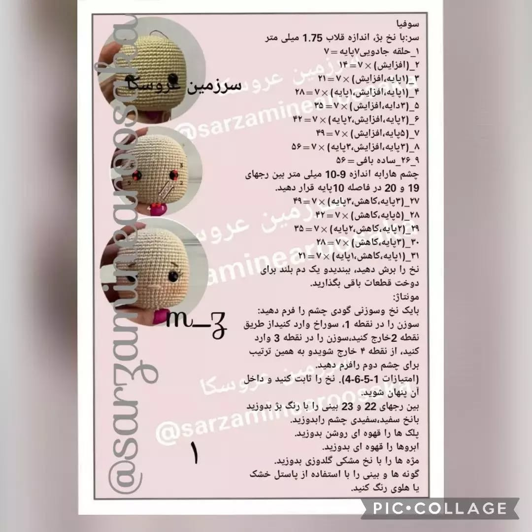 عروسک قلاب‌بافی با کیف و لباس رنگی