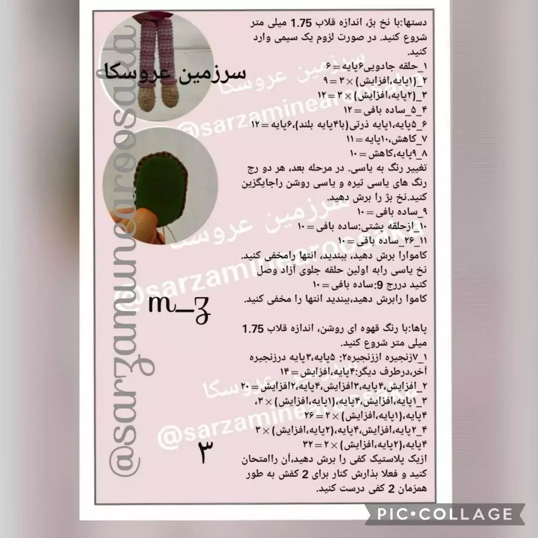 عروسک قلاب‌بافی با کیف و لباس رنگی