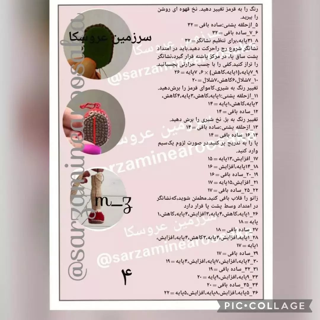 عروسک قلاب‌بافی با کیف و لباس رنگی