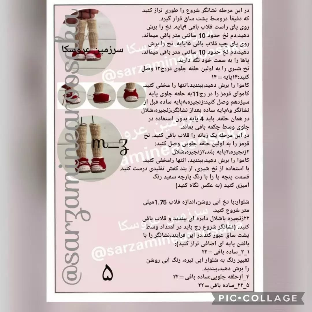 عروسک قلاب‌بافی با کیف و لباس رنگی