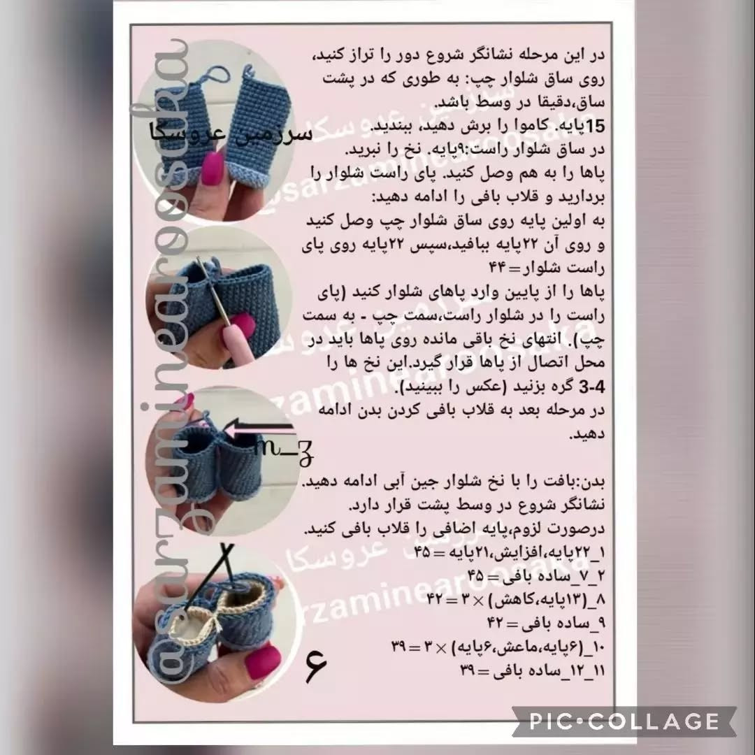 عروسک قلاب‌بافی با کیف و لباس رنگی