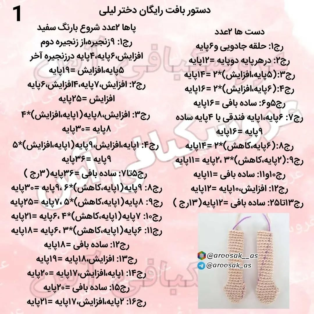 عروسک قلاب‌بافی با لباس قرمز و خاکستری