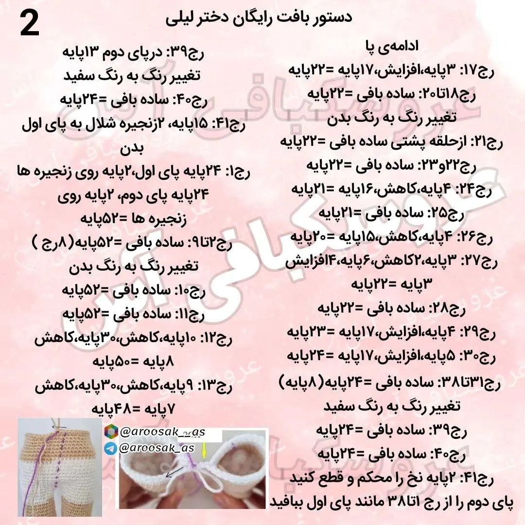 عروسک قلاب‌بافی با لباس قرمز و خاکستری
