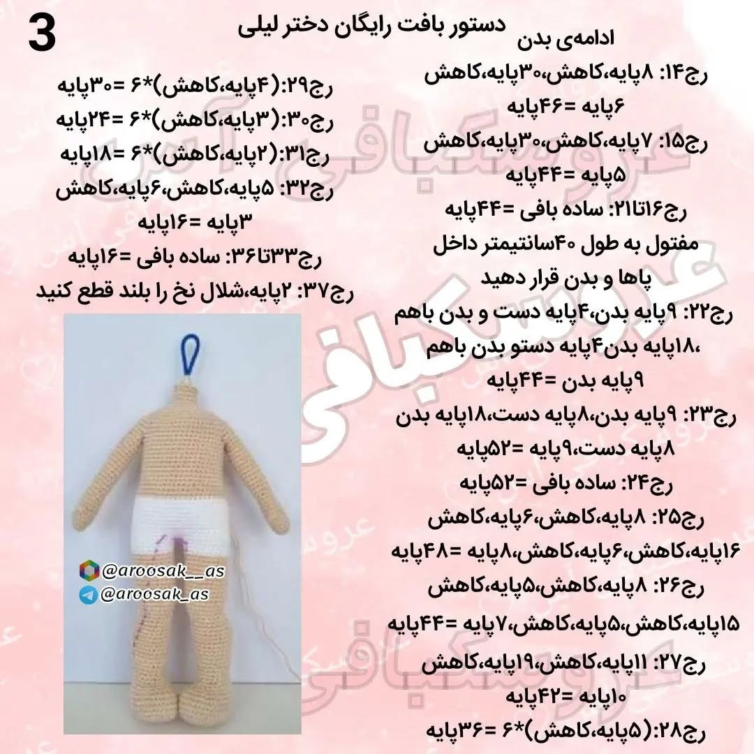 عروسک قلاب‌بافی با لباس قرمز و خاکستری