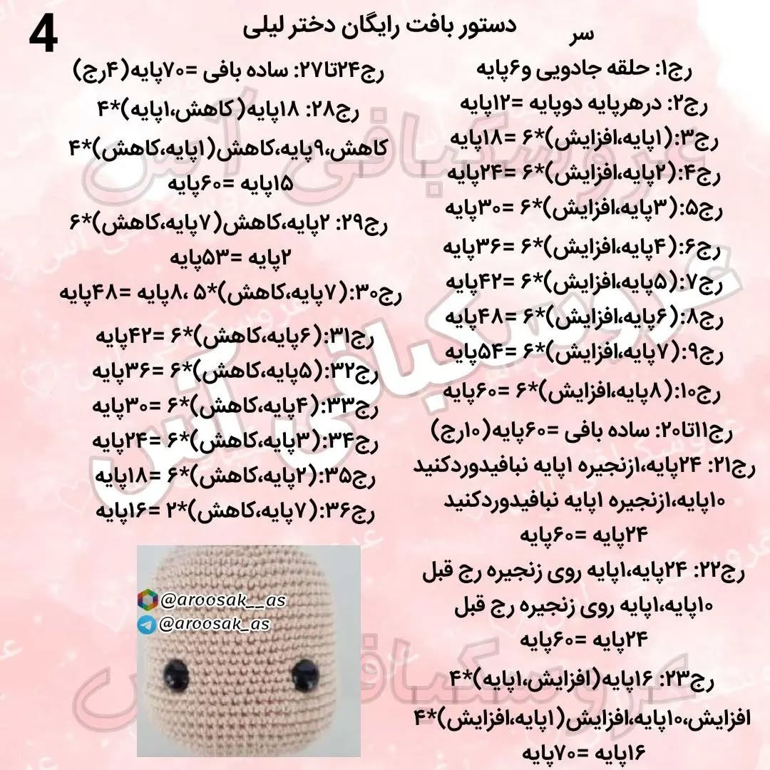 عروسک قلاب‌بافی با لباس قرمز و خاکستری