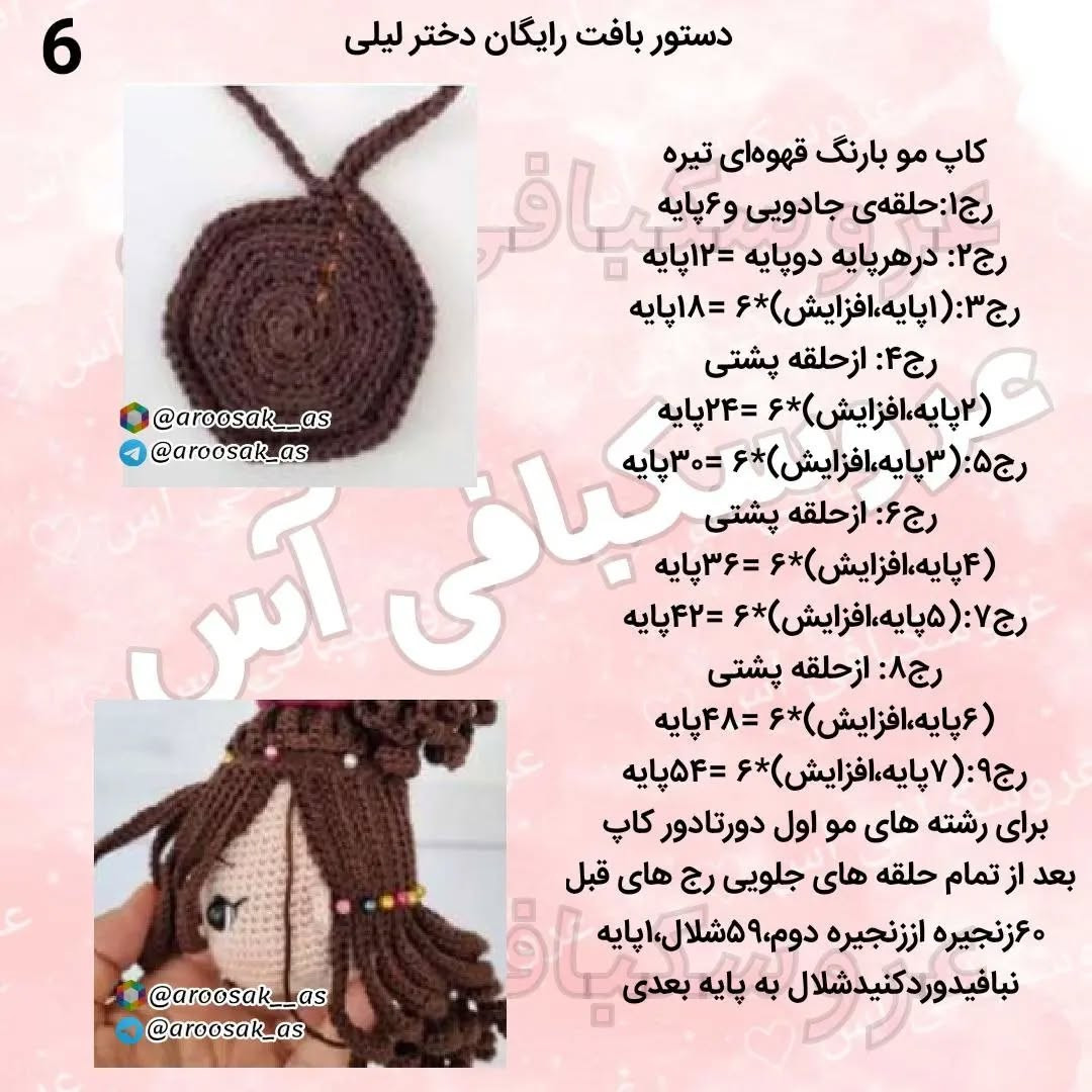 عروسک قلاب‌بافی با لباس قرمز و خاکستری