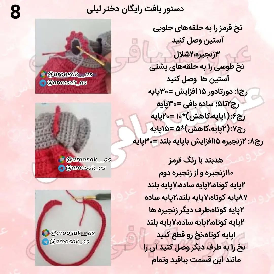 عروسک قلاب‌بافی با لباس قرمز و خاکستری