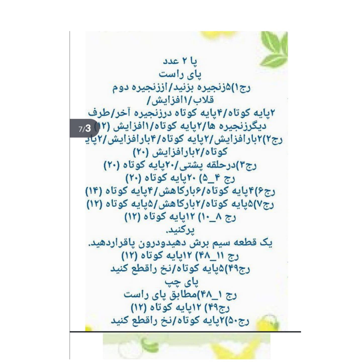 عروسک قلاب‌بافی با لباس رنگارنگ و شلوار زرد