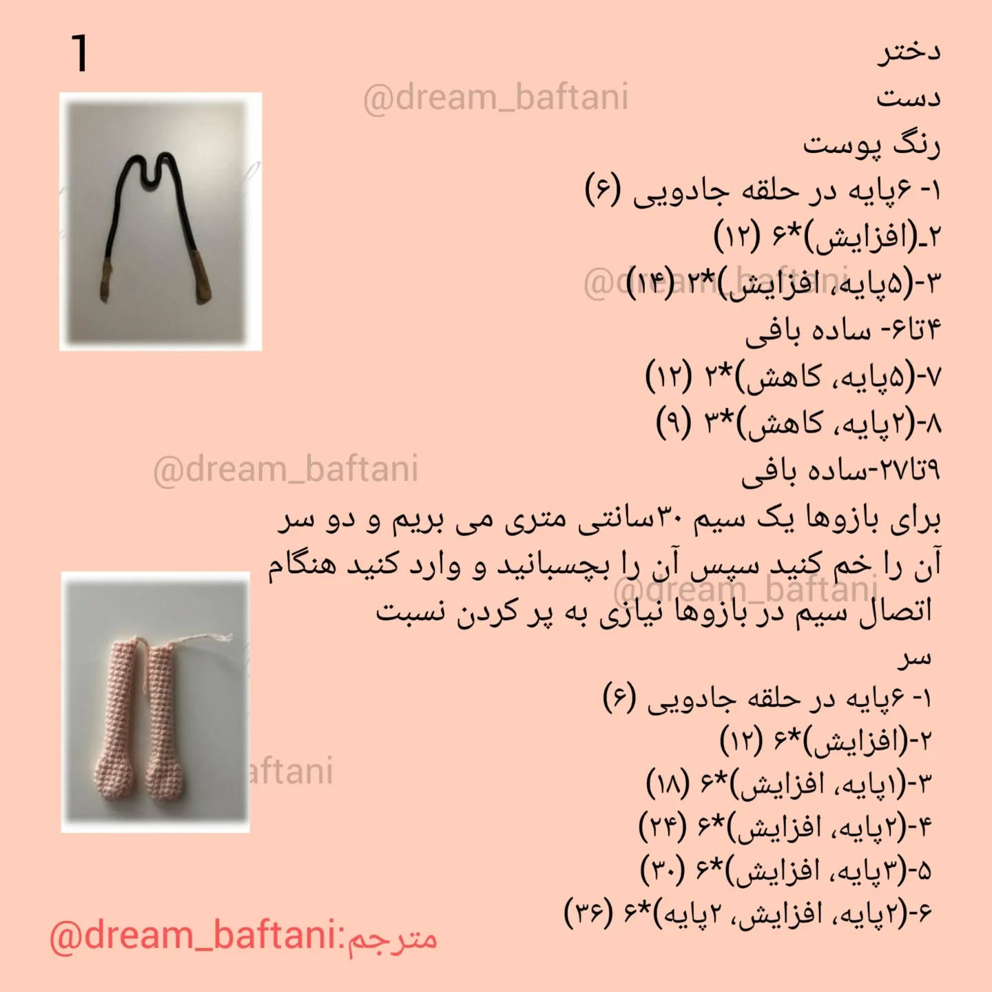عروسک قلاب‌بافی با لباس سبز و کیف دست‌ساز