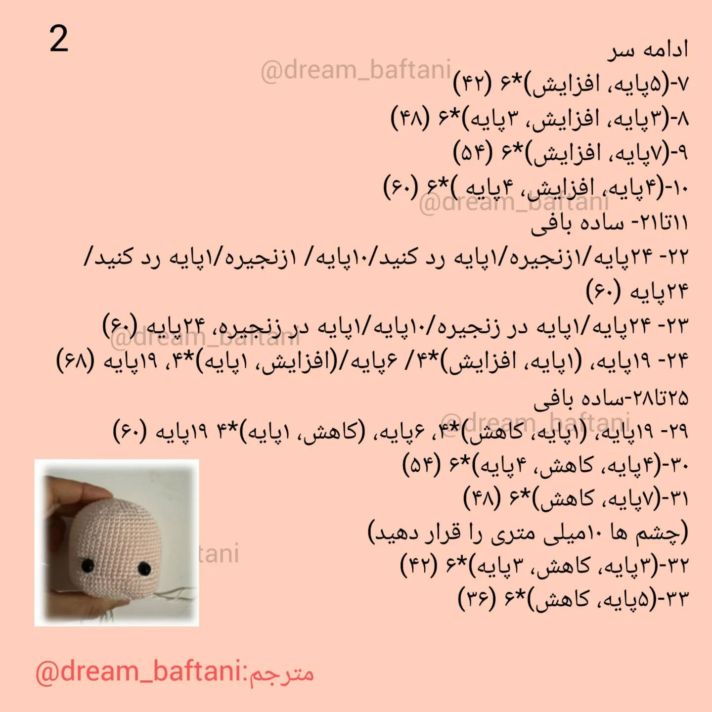 عروسک قلاب‌بافی با لباس سبز و کیف دست‌ساز