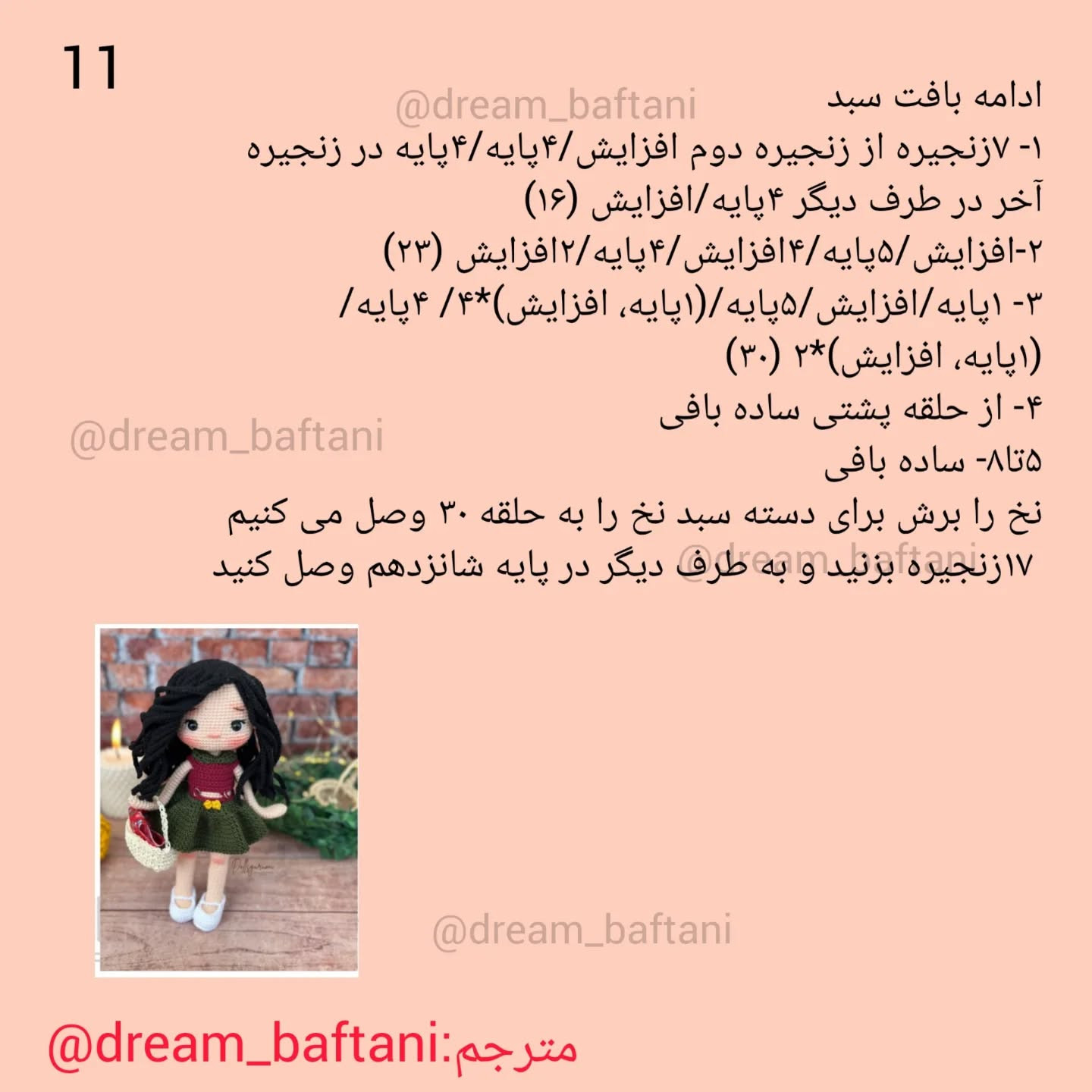 عروسک قلاب‌بافی با لباس سبز و کیف دست‌ساز