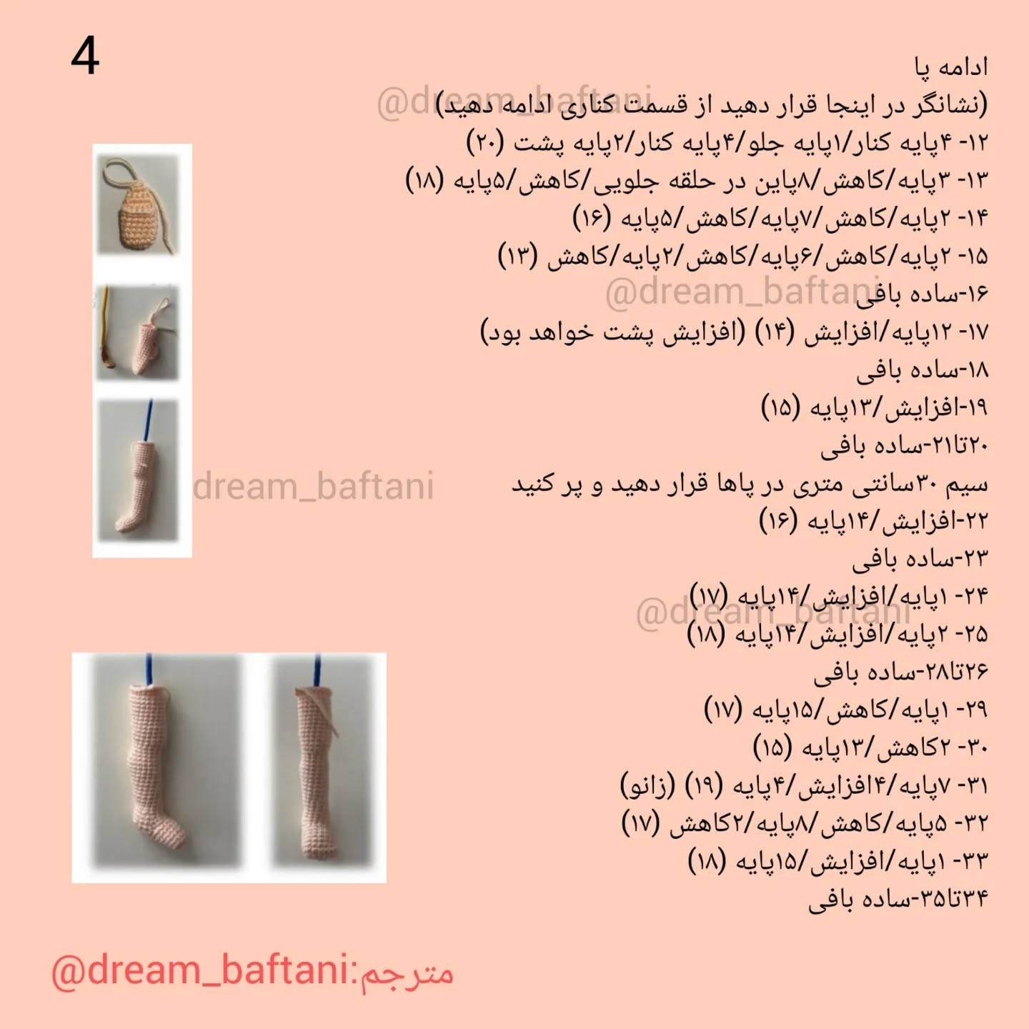 عروسک قلاب‌بافی با لباس سبز و کیف دست‌ساز