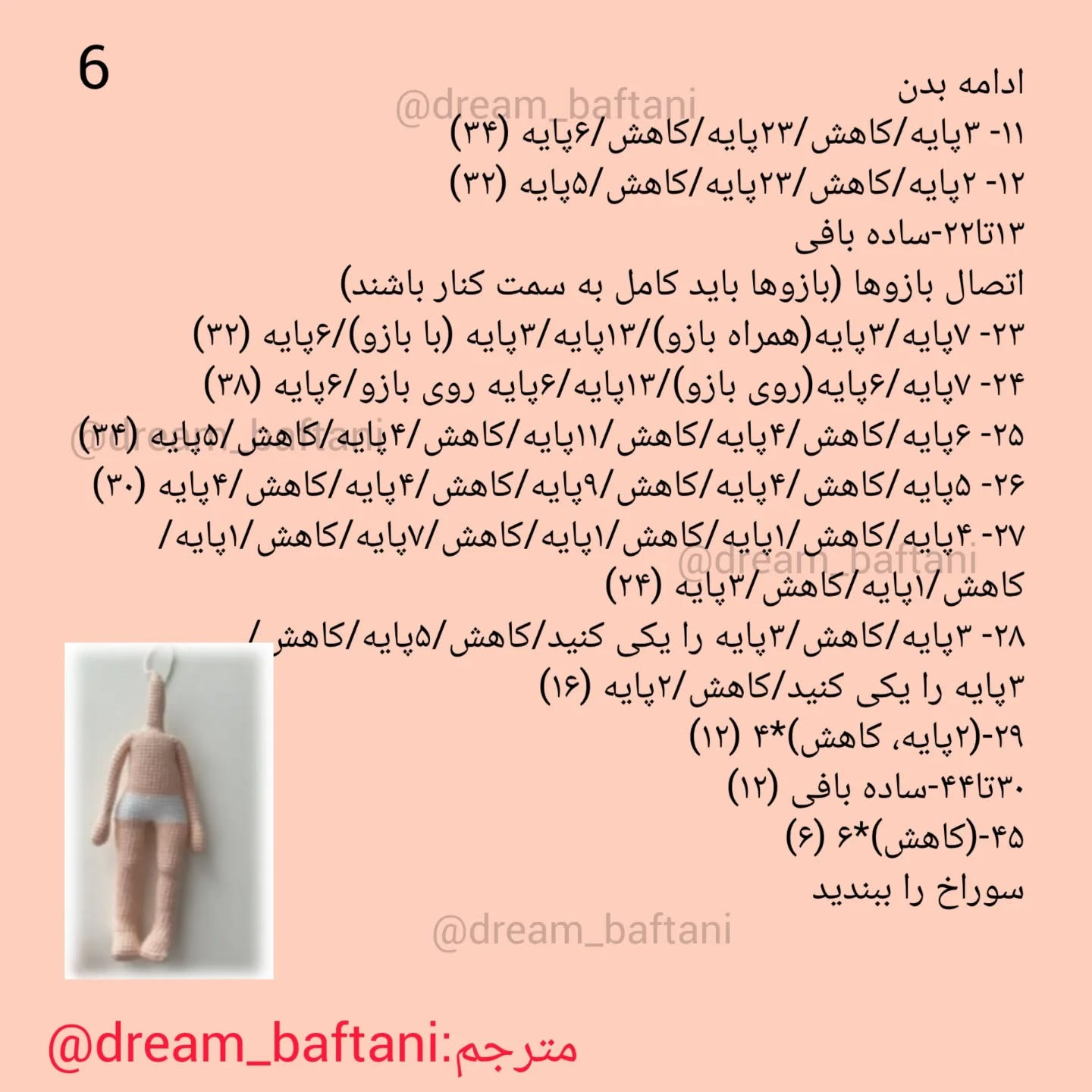عروسک قلاب‌بافی با لباس سبز و کیف دست‌ساز