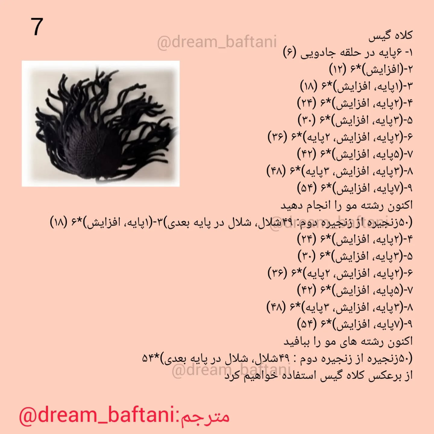 عروسک قلاب‌بافی با لباس سبز و کیف دست‌ساز