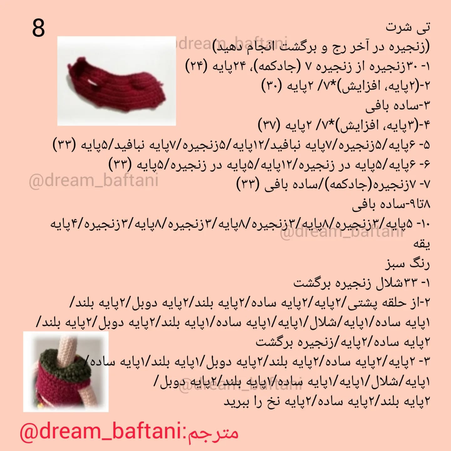 عروسک قلاب‌بافی با لباس سبز و کیف دست‌ساز