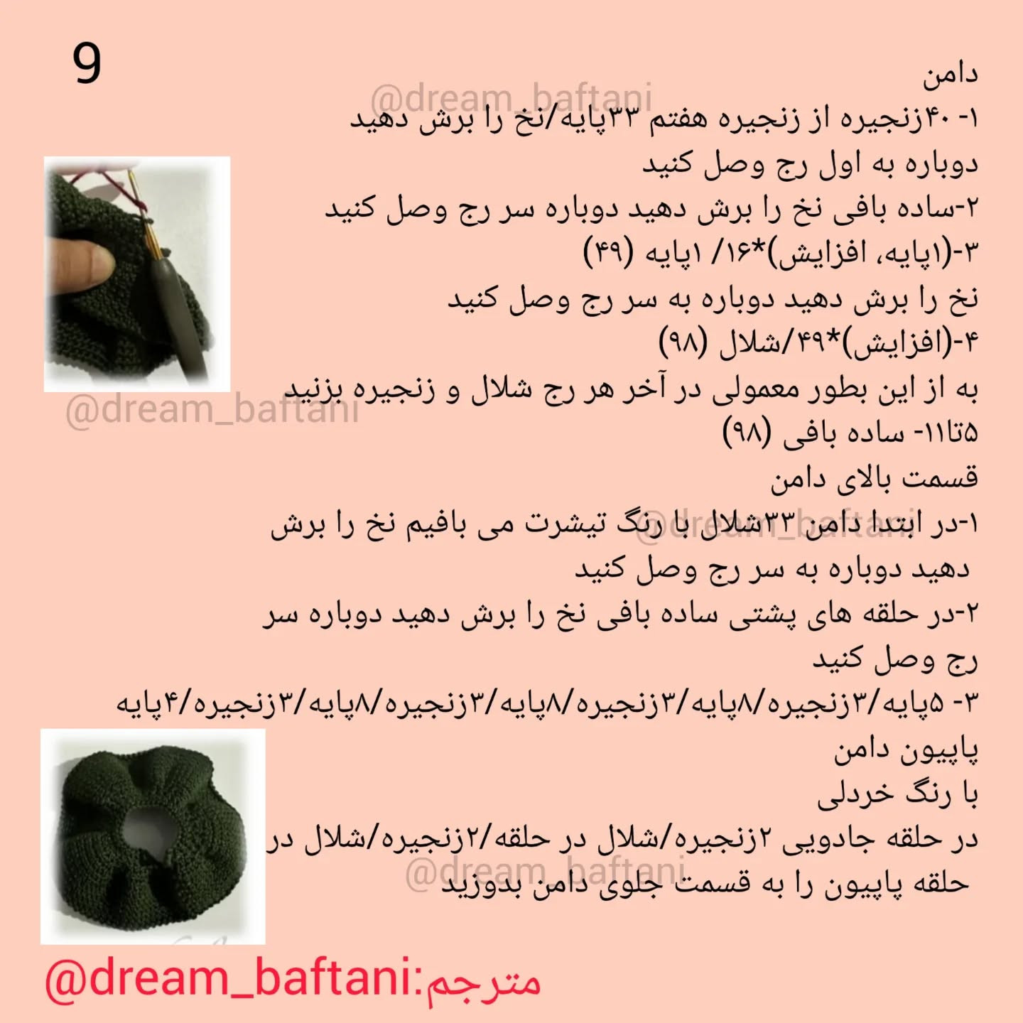 عروسک قلاب‌بافی با لباس سبز و کیف دست‌ساز