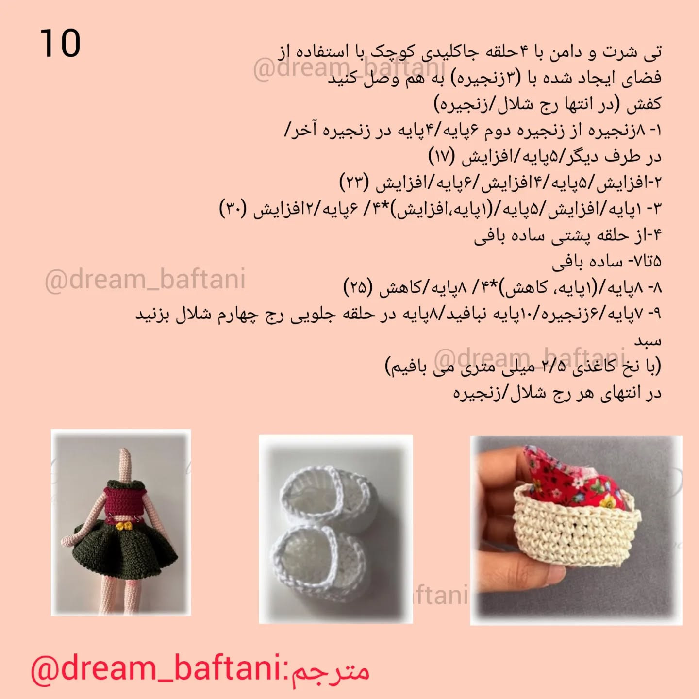 عروسک قلاب‌بافی با لباس سبز و کیف دست‌ساز