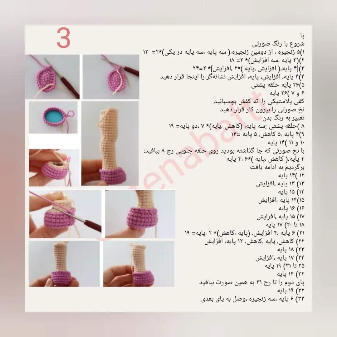 عروسک قلاب‌بافی با لباس صورتی و موهای بلند