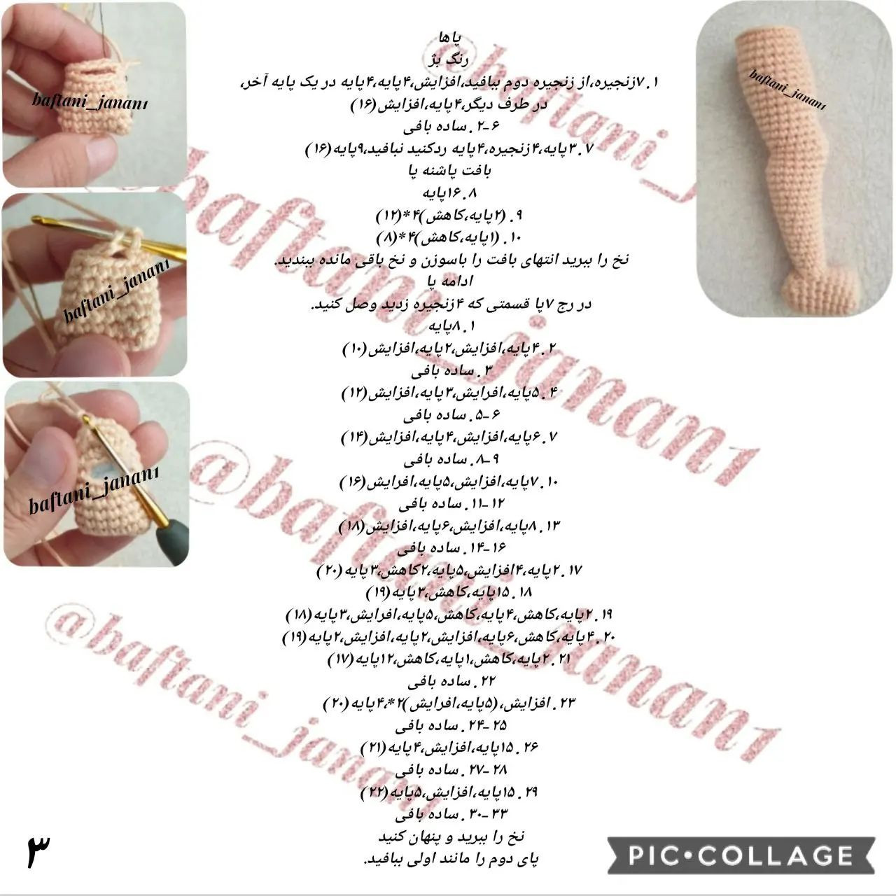 عروسک قلاب‌بافی با لباس زرد و گل‌های زیبا