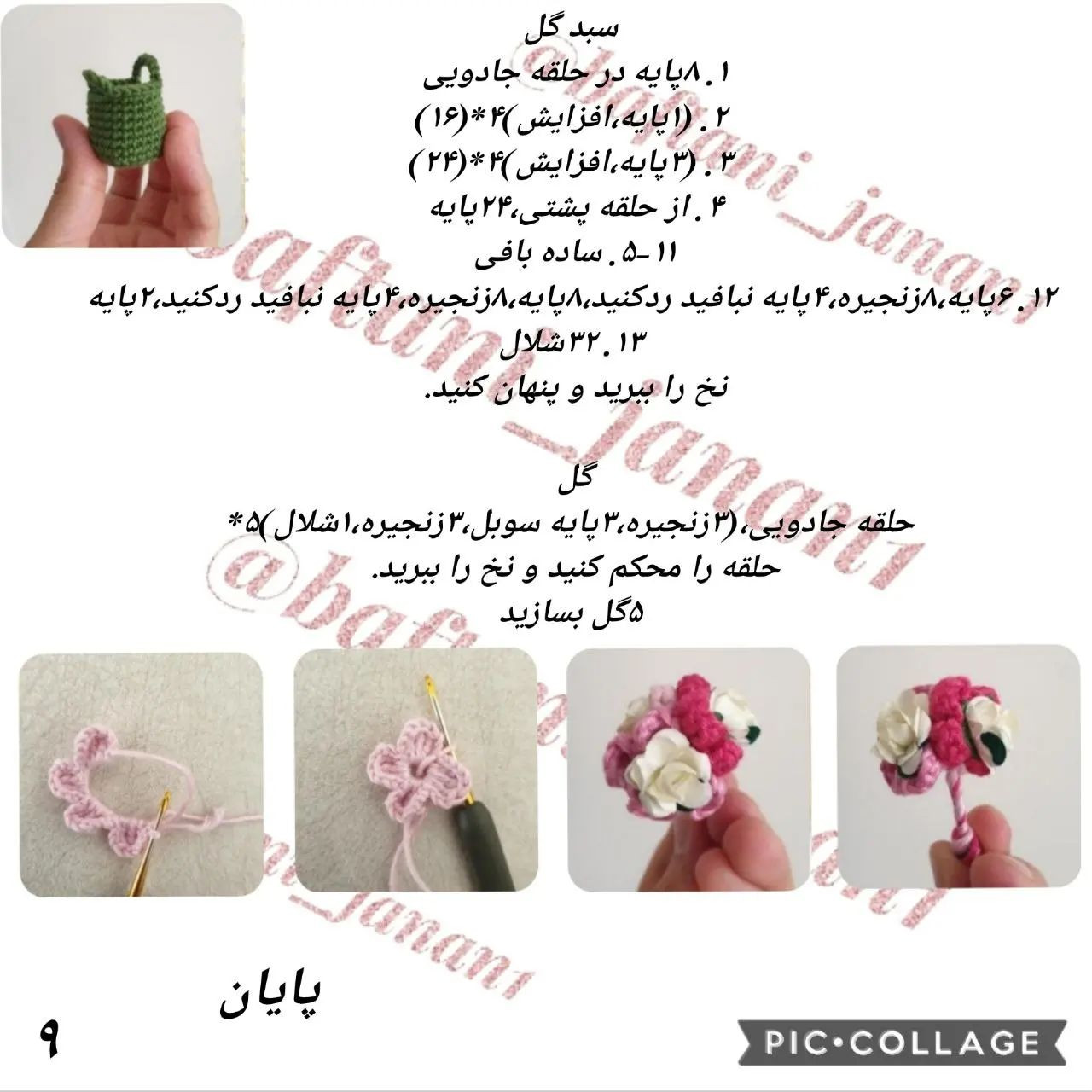 عروسک قلاب‌بافی با لباس زرد و گل‌های زیبا