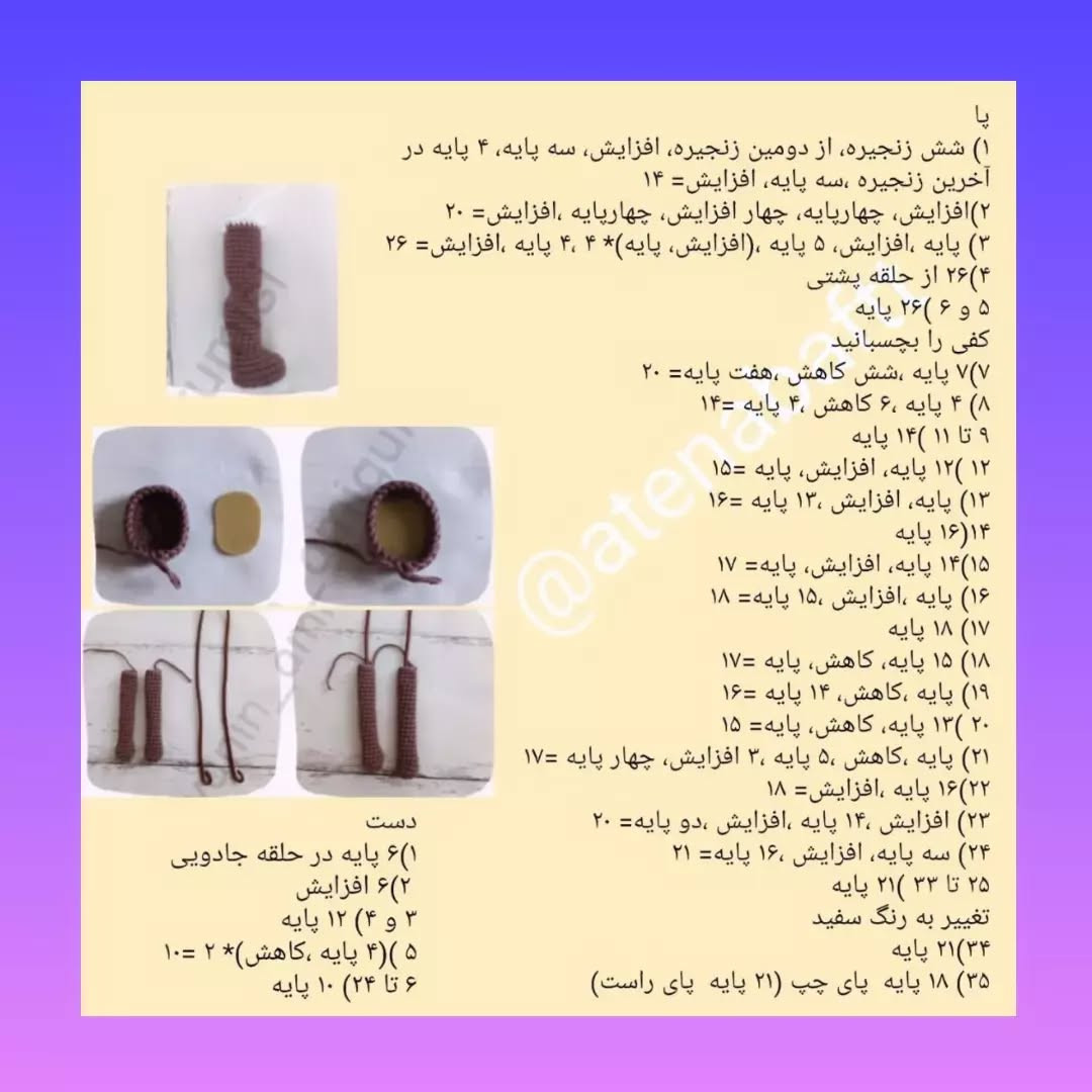عروسک قلاب‌بافی با لباس زرد زیبا