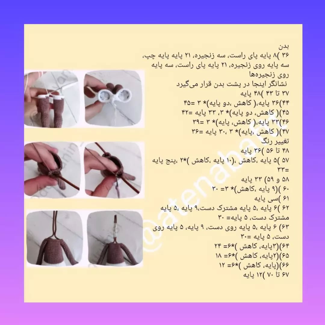 عروسک قلاب‌بافی با لباس زرد زیبا