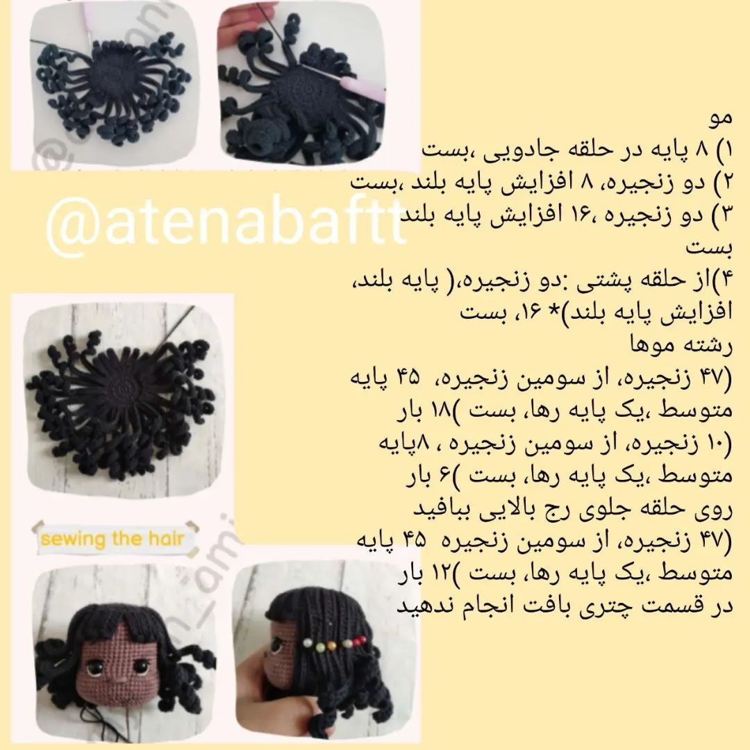 عروسک قلاب‌بافی با لباس زرد زیبا