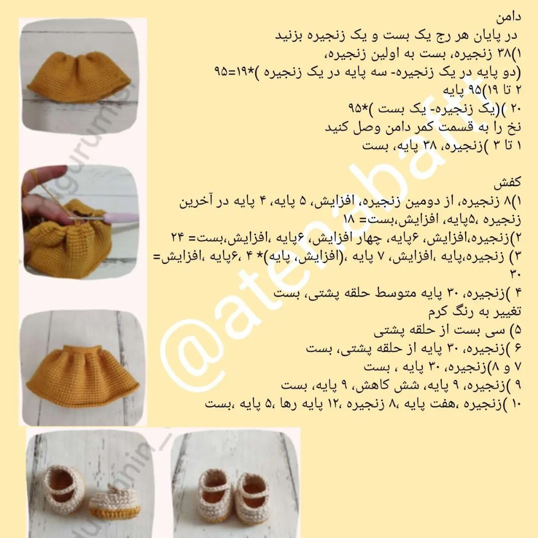 عروسک قلاب‌بافی با لباس زرد زیبا