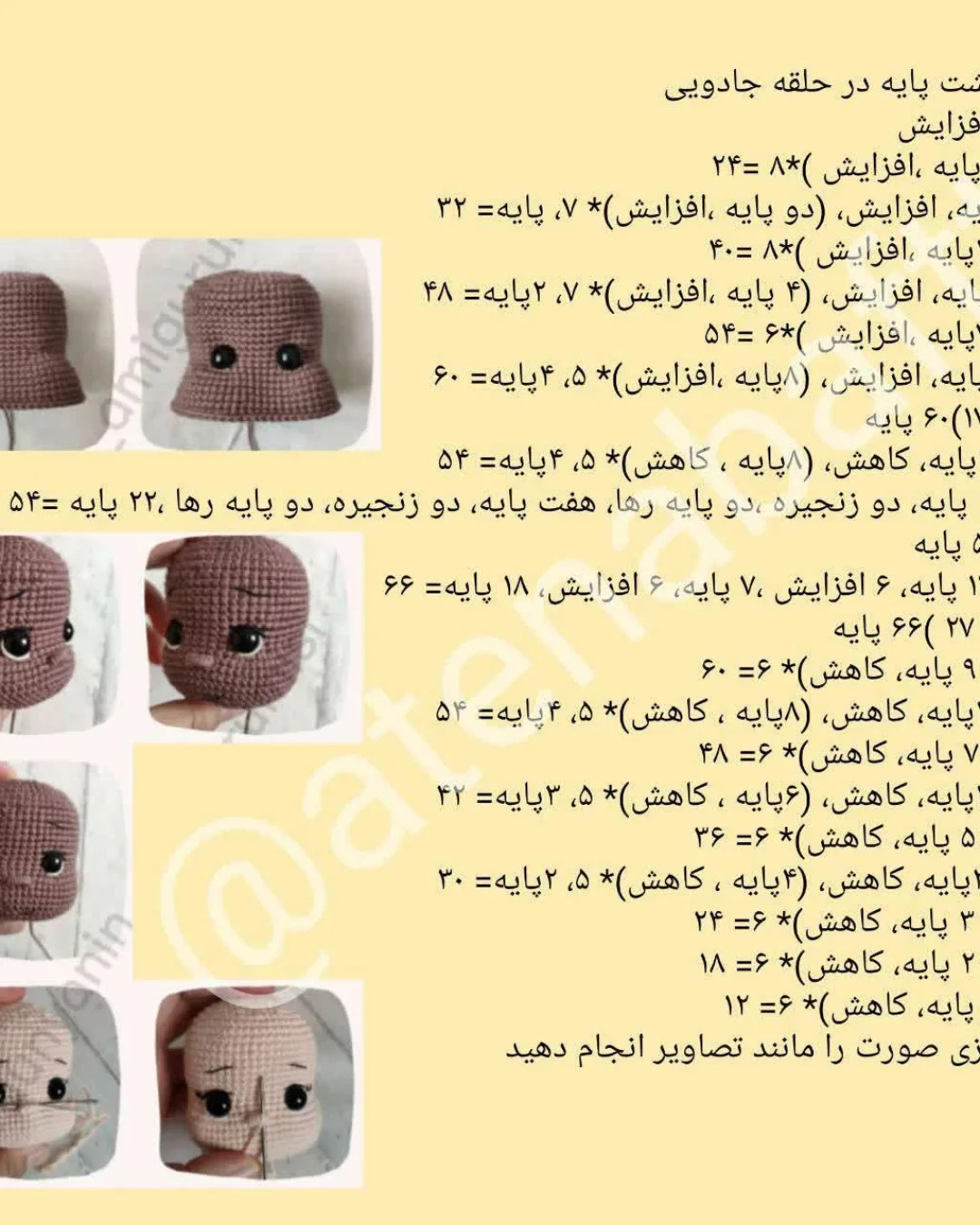 عروسک قلاب‌بافی با لباس زرد زیبا