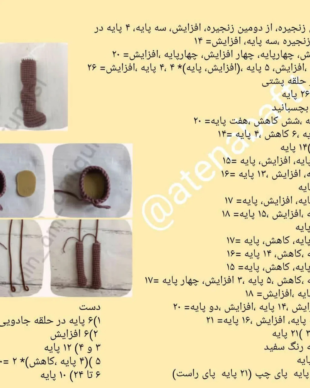 عروسک قلاب‌بافی با لباس زرد زیبا