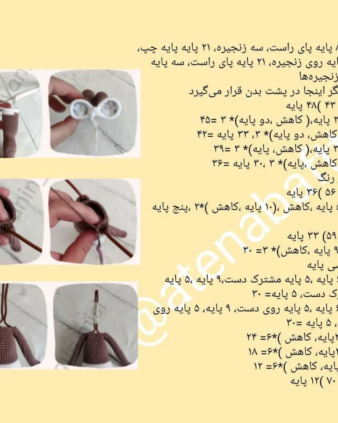 عروسک قلاب‌بافی با لباس زرد زیبا