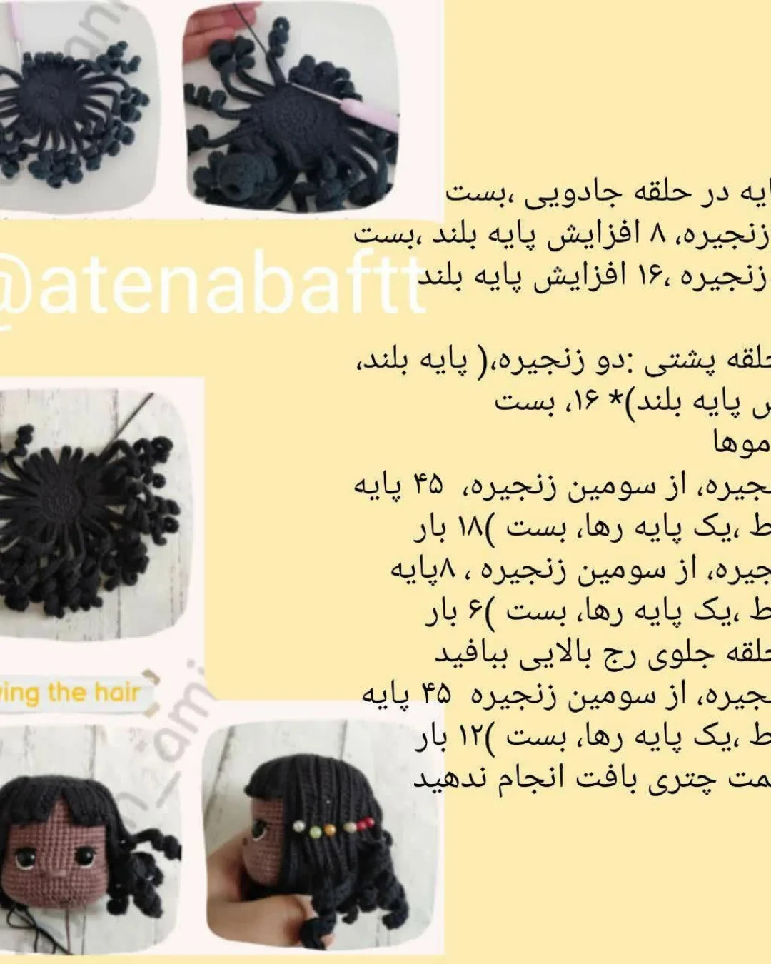 عروسک قلاب‌بافی با لباس زرد زیبا
